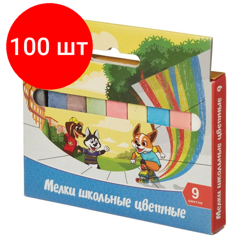 Комплект 100 наб, Мел школьный №1 School Шустрики 9 цв картон