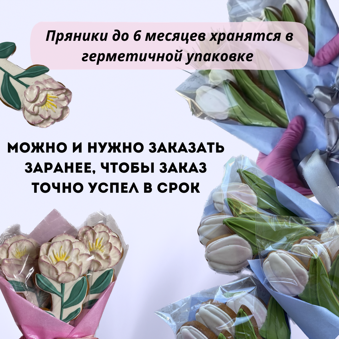 Букет медово имбирных пряников пионы 3шт, подарок женщине - фотография № 4