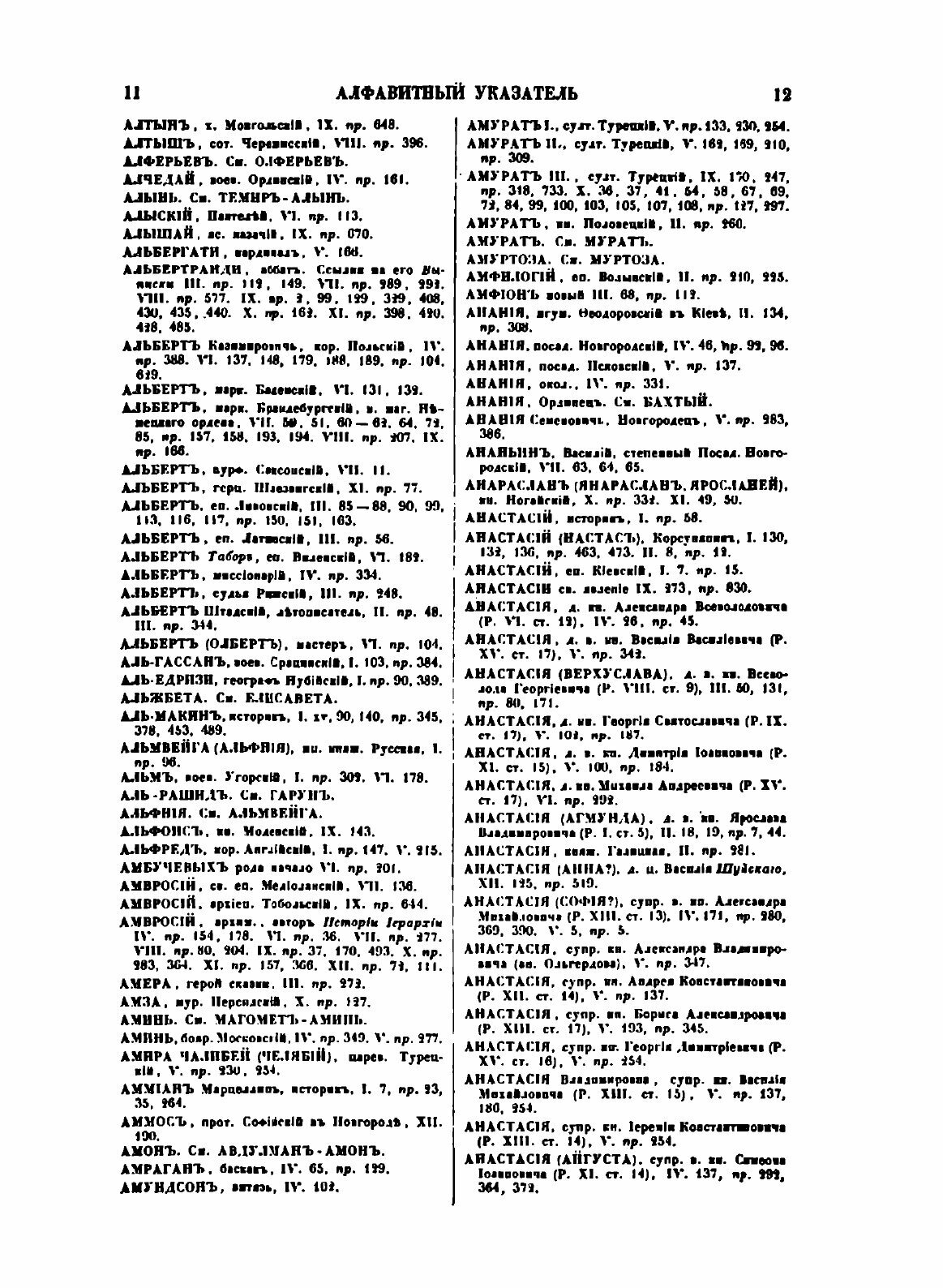 Книга История государства Российского - фото №3