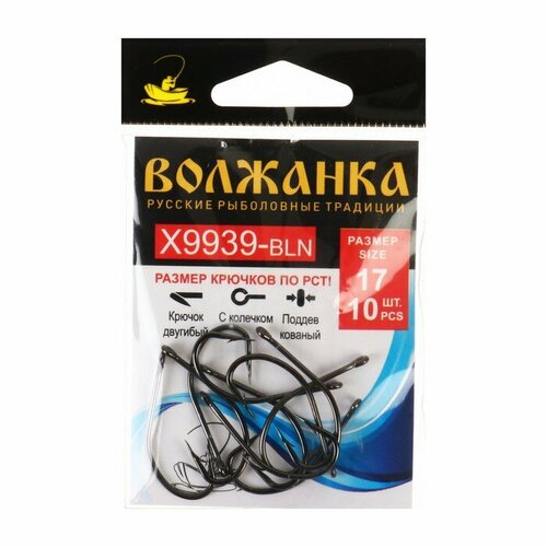 фото Крючок volzhanka x9939-bln № 17, 10 шт