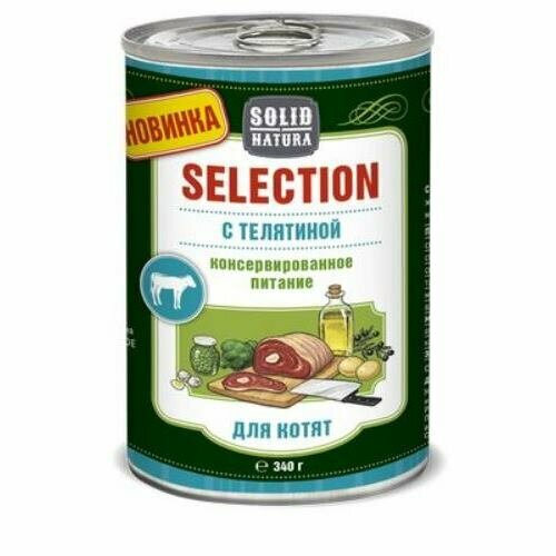 SOLID NATURA Selection с телятиной влажный корм для котят жестяная банка 340г solid natura solid natura selection влажный корм для собак фарш из кролика в консервах 970 г