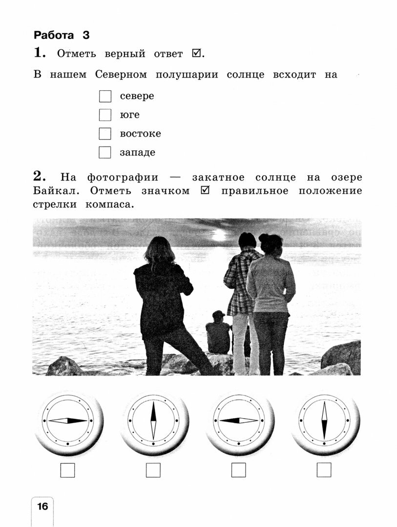 Окружающий мир. 3 класс. Контрольно-диагностические работы. - фото №4