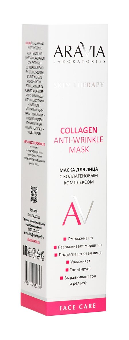 Aravia Laboratories Маска для лица с коллагеновым комплексом Collagen Anti-wrinkle Mask 100 мл 1 шт