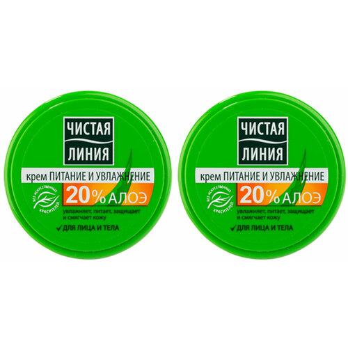 Крем для лица и тела Чистая Линия, питание и увлажнение, 50 мл, 2 шт