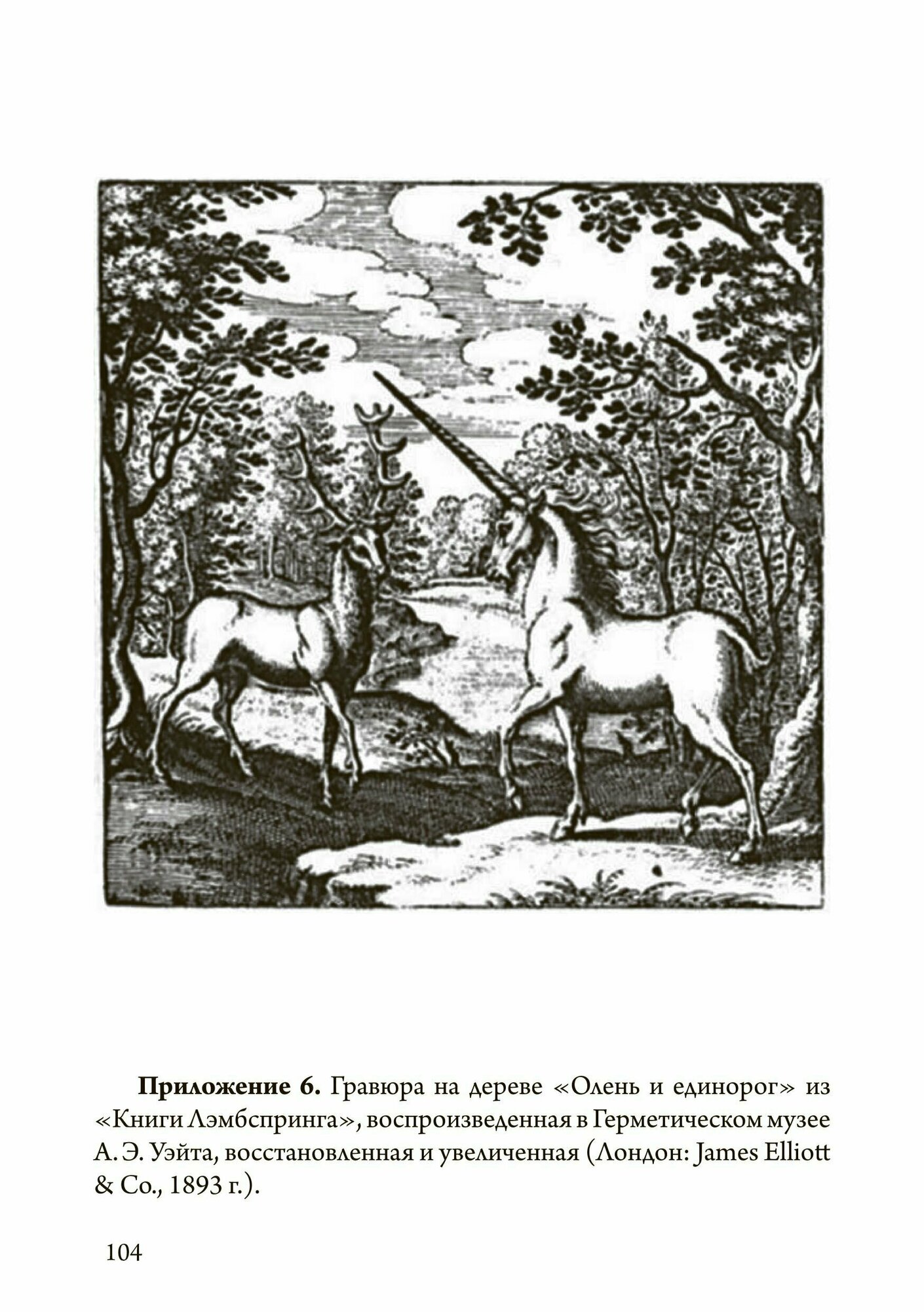 Наследие Уильяма Батлера Йейтса Сборник статей - фото №10