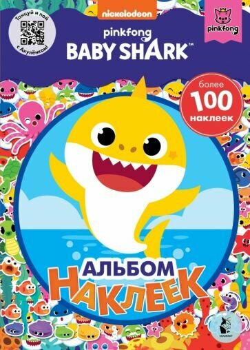 Baby shark. альбом наклеек, синий