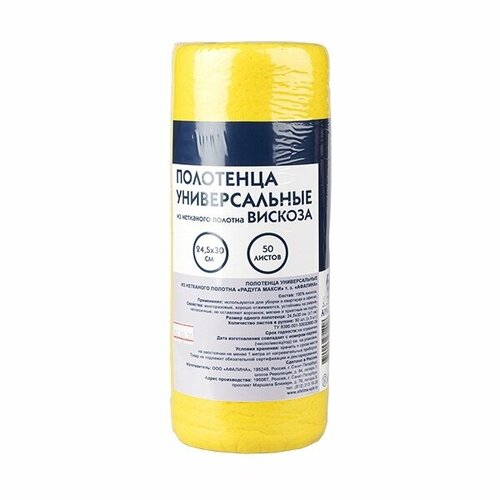 Полотенца хозяйственные Афалина 