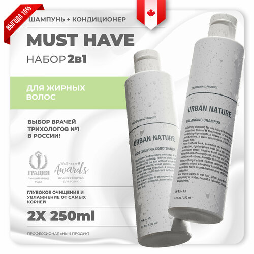 Urban Nature Набор Must Have, 500 мл. jkeratin комплект must have 480 2 мл