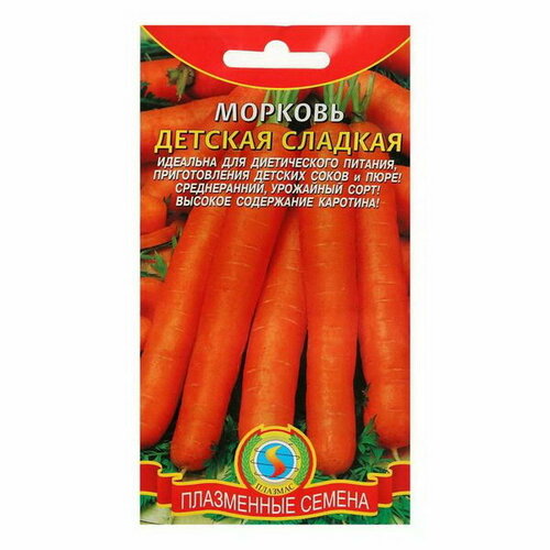 Семена Морковь Детская сладкая, 2 г семена морковь детская сладкая 2 г аэлита экстра