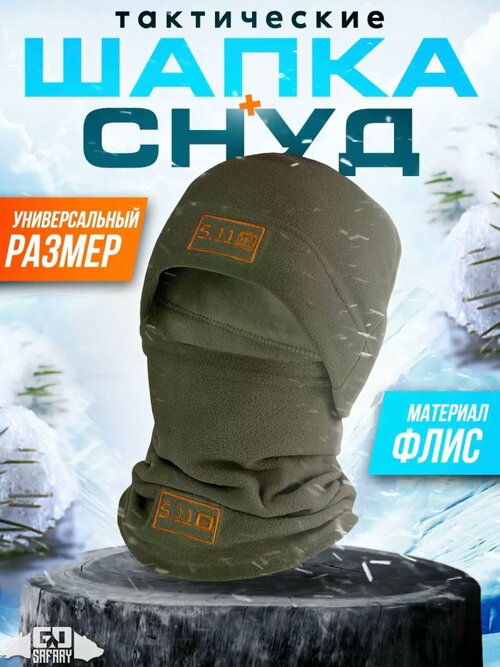 Комплект 5.11 Tactical, размер 54/60, зеленый