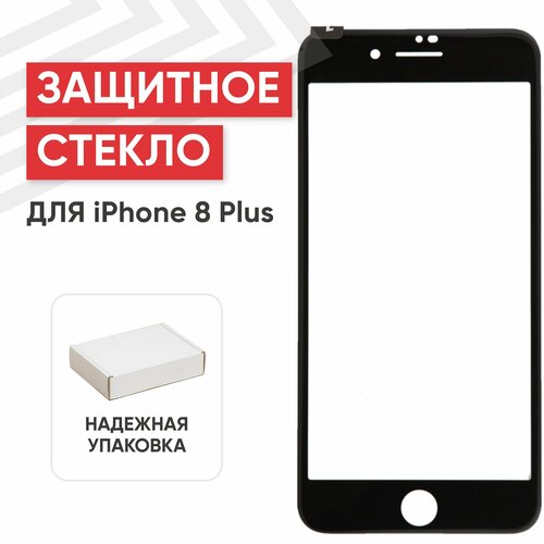 Защитное стекло WK Excellence для смартфона Apple iPhone 7 Plus, 8 Plus, 3D, 0.22мм, 9H, черная рамка