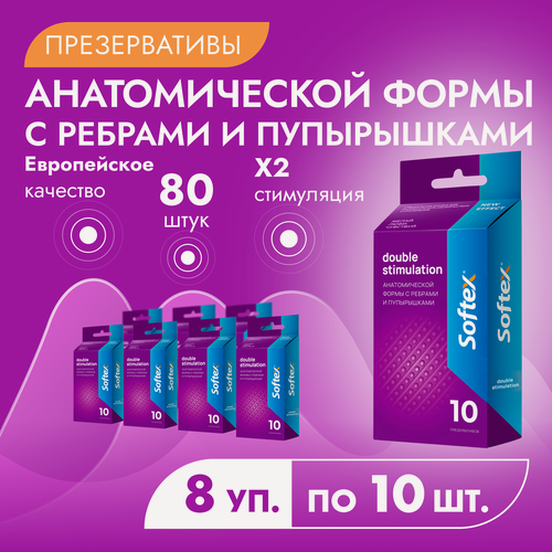 Изображение товара Softex Double Stimulation презервативы анатомической формы с ребрами и пупырышками 80 шт