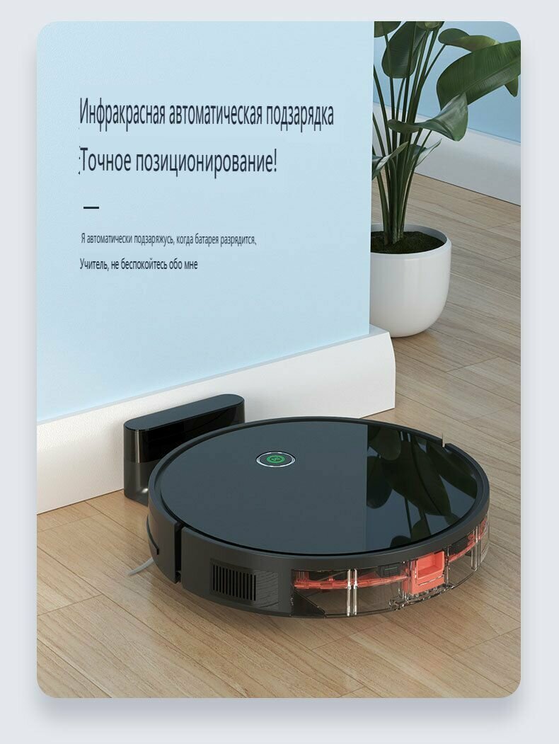 Робот-пылесос HIKINS Robot Vacuum Cleaner