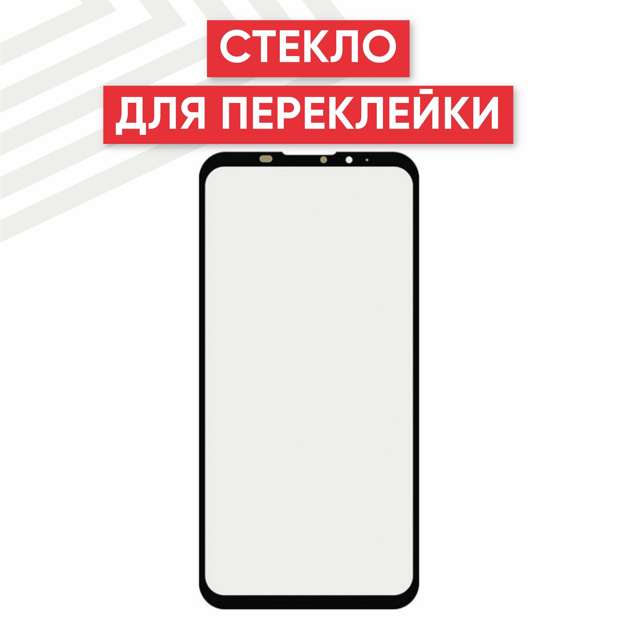 Стекло переклейки дисплея для мобильного телефона (смартфона) Meizu 16Xs, черное