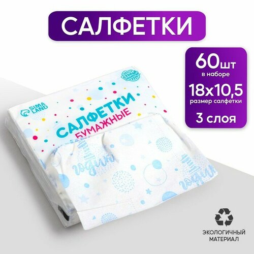 Салфетки бумажные 