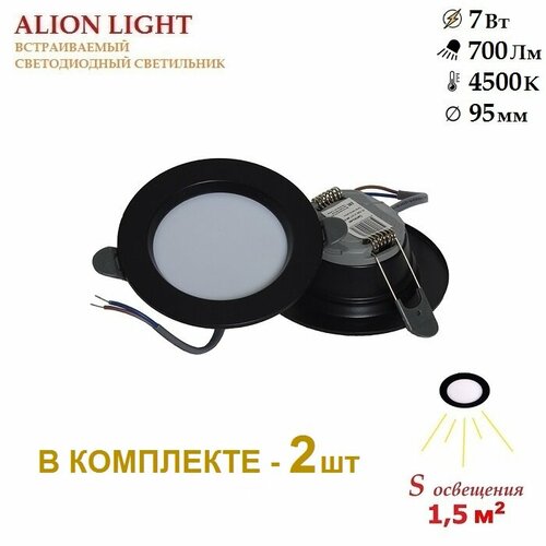 Alion Light \ Светильник светодиодный встраиваемый 7 Вт 4500K черный -2 шт