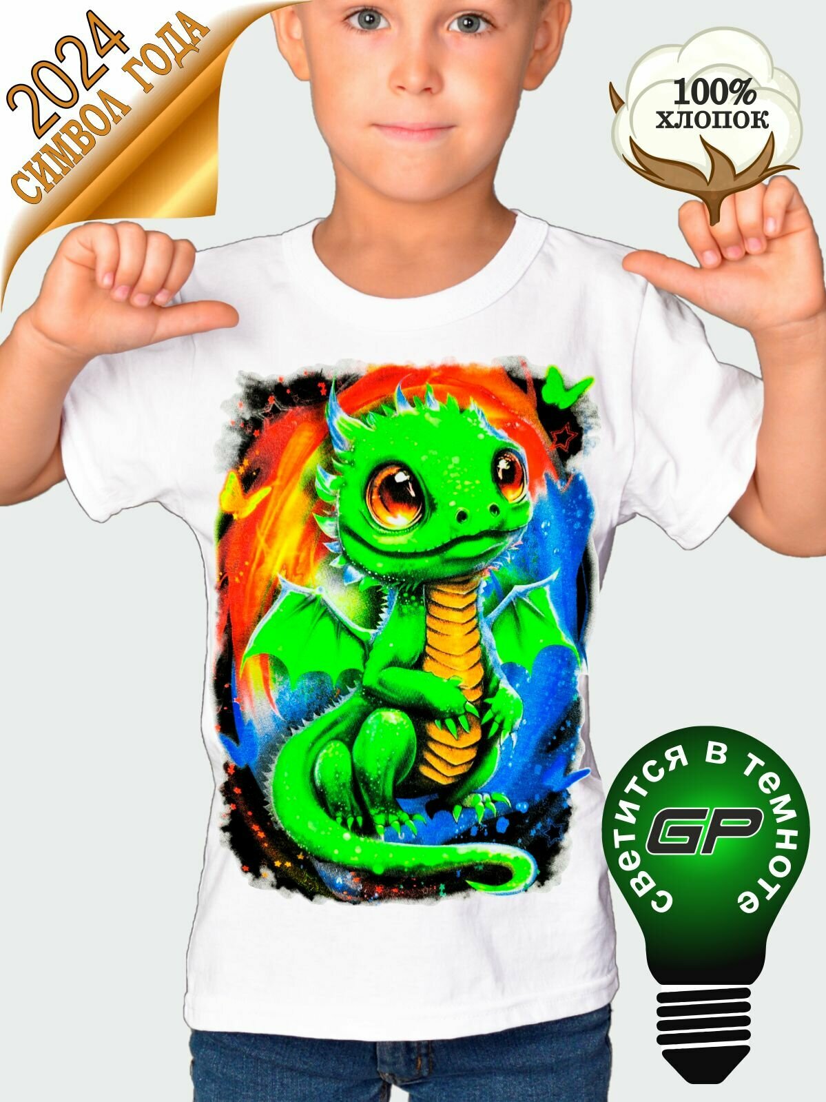 фото Футболка GlowPoint GP для мальчиков с принтом дракона и светящимся в темноте рисунком