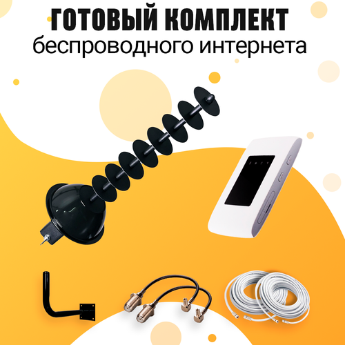 Комплект Интернета X-17 WiFi Роутер ZTE 920U LTE MiMO Антенна подходит Любой Безлимитный Интернет Тариф и Любая Сим карта 6700₽