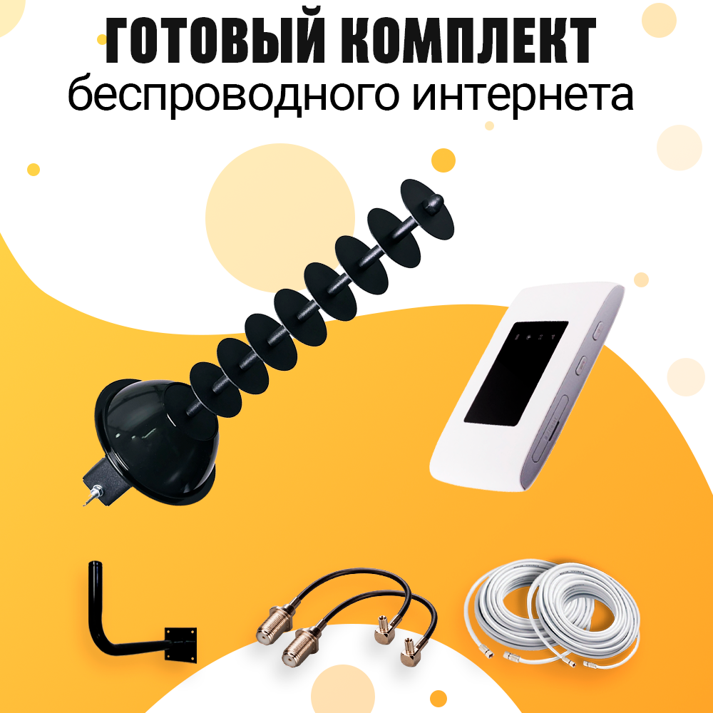 Комплект Интернета X-17 WiFi Роутер ZTE 920U+ LTE MiMO Антенна подходит Любой Безлимитный Интернет Тариф и Любая Сим карта