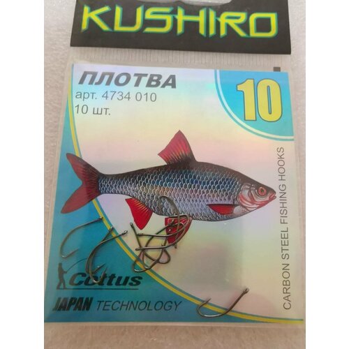 фото Крючки kushiro плотва (4734) №10 cottus