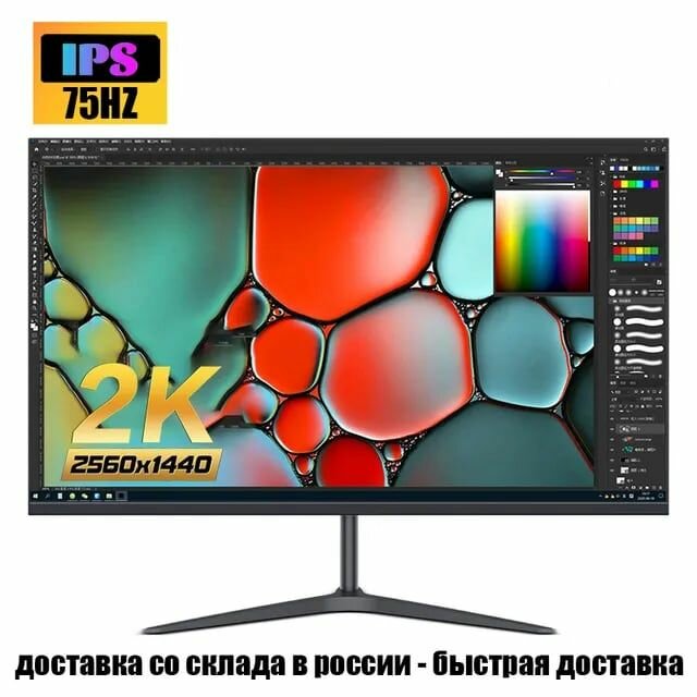 Игровой монитор 27 дюймов 2К, 75 Гц, iPS, HDMI, Display Port