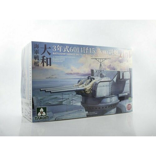 Сборная модель Battleship Yamato 3rd Year Type 60-Caliber 15.5 Cm Gun Turret misstiara bubble gun 10 hole dolphin shape 18 9x12 5 cm