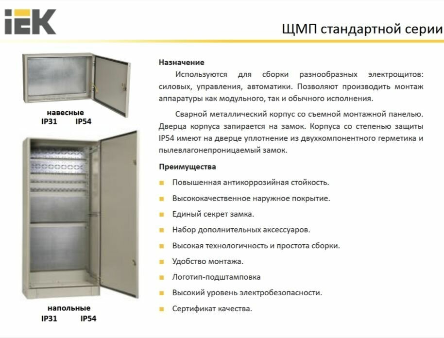 YKM40-05-31 Корпус металлический ЩМП-5-0 36 УХЛ3 IP31 IEK - фото №4