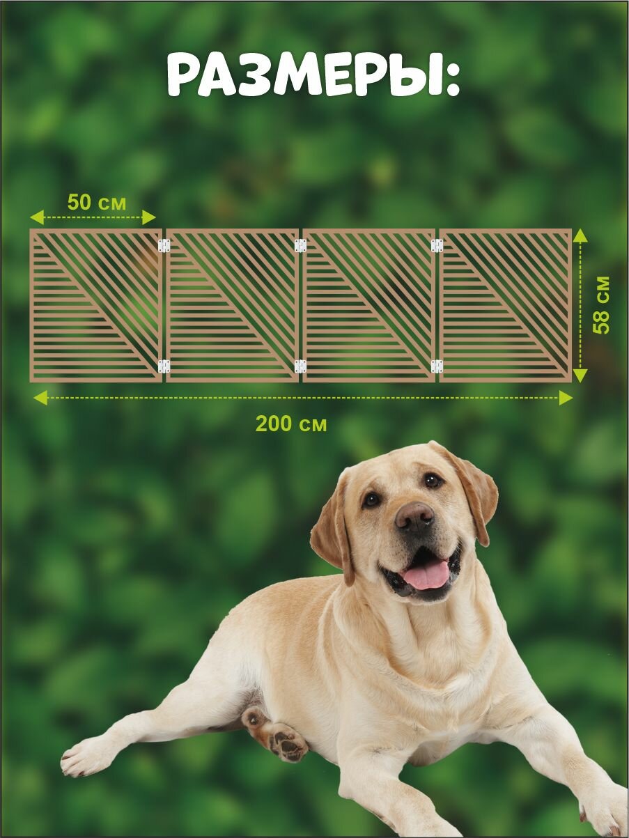 Перегородка барьер для собак коричневая, 200х58 см - фотография № 3