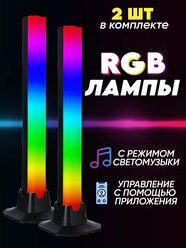 Светодиодные умные RGB лампы (Led светильники) с пультом управления и Bluetooth для компьютера, для телевизора, светомузыка для вечеринки