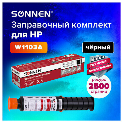 Заправочный комплект SONNEN (SH-W1103A) для HP Neverstop Laser 1000A/1000W/1200A/1200W, ресурс 2500 стр, 364091