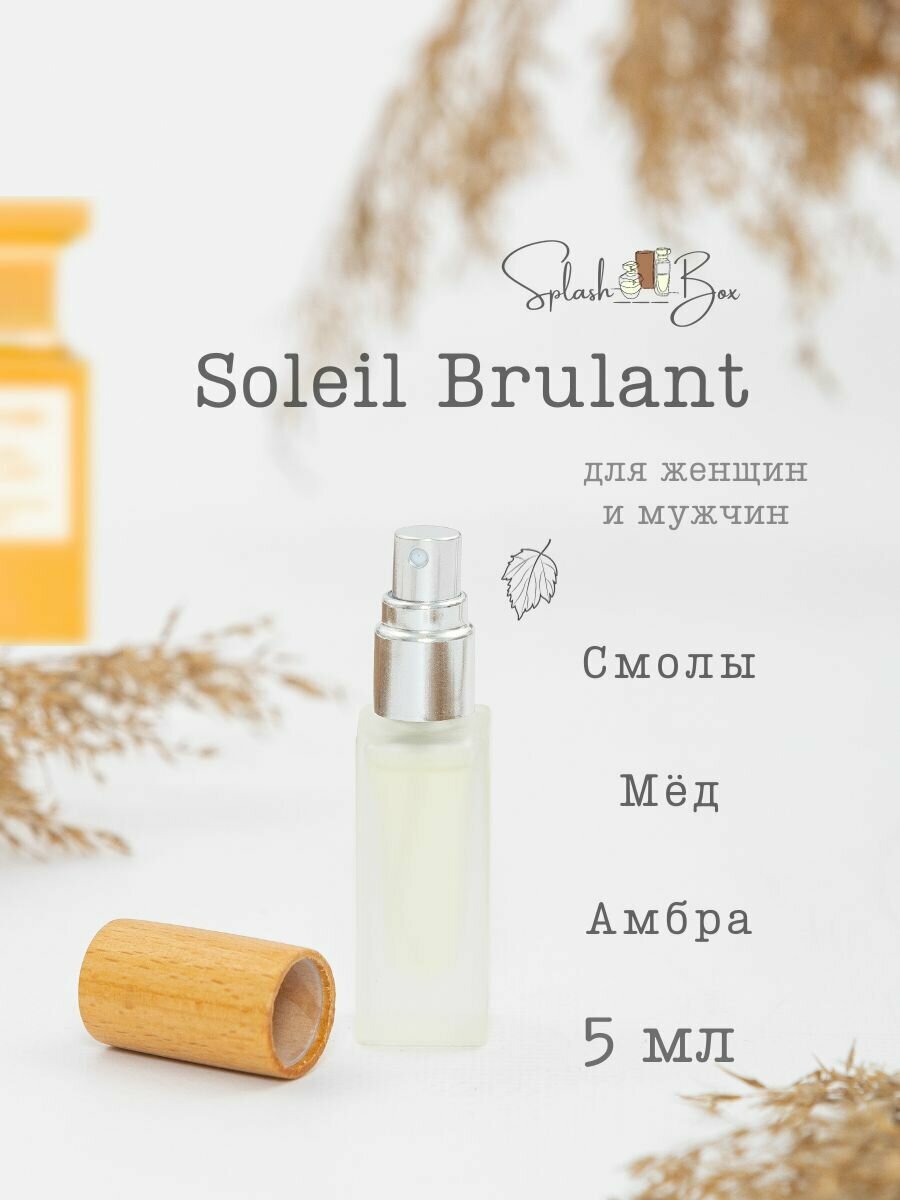 Soleil Brulant духи стойкие