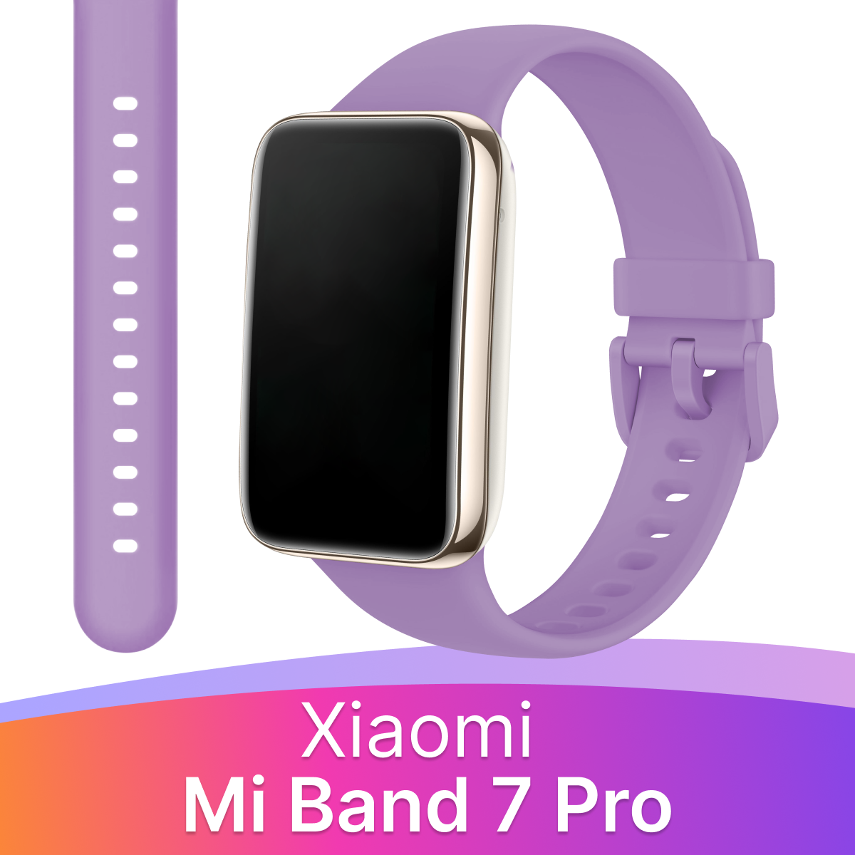 Силиконовый ремешок для смарт часов Xiaomi Mi Band 7 Pro / Спортивный сменный браслет на фитнес трекер Сяоми Ми Бэнд 7 Про / Сиреневый