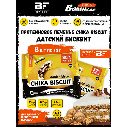 Bombbar, CHIKALAB, Chika Biscuit неглазированное протеиновое печенье с начинкой, 8шт по 50г (датский бисквит) протеиновое печенье chikalab chika biscuit 50 г бисквит капучино