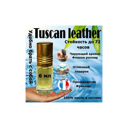 Масляные духи Tuscan Leather, унисекс, 6 мл.