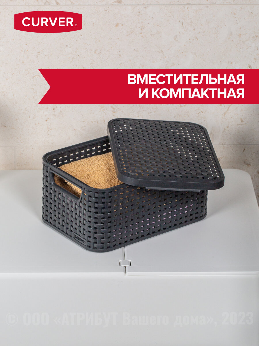 Корзина RATTAN STYLE BOX S + крышка тёмно-серая - фотография № 4