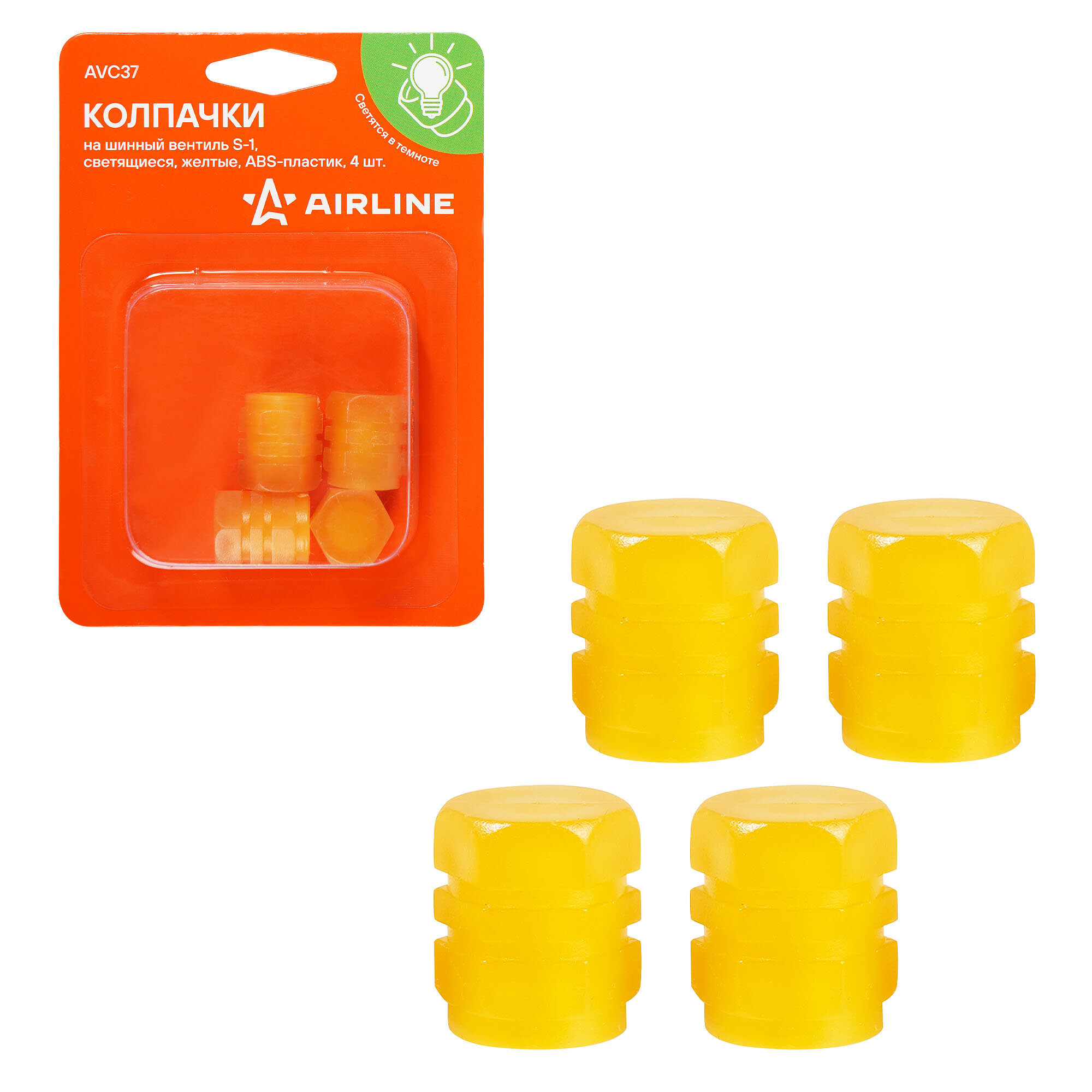 Колпачки на шинный вентиль S-1, светящиеся, желтые, ABS-пластик, 4 шт. AVC37 AIRLINE