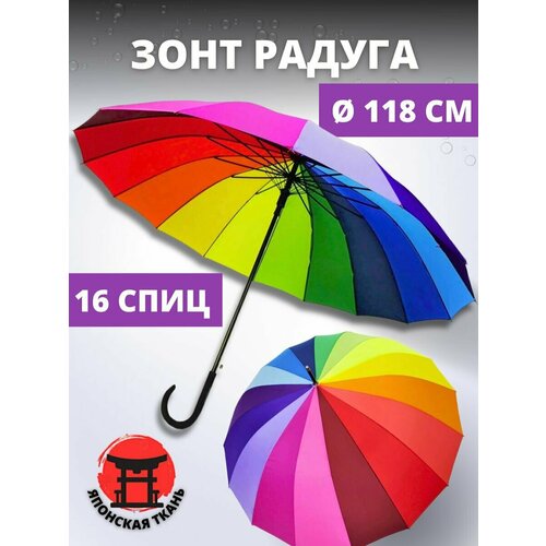 Зонт-трость , красный