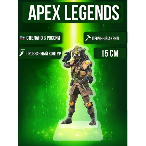 Фигурка акриловая Игра Game Apex Legends Бладхаунд