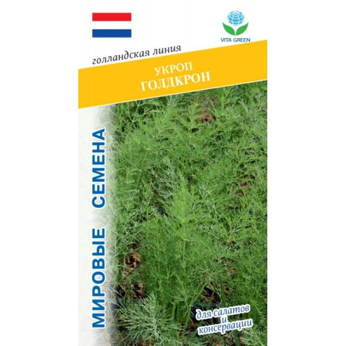 семена укропа магия востока 10г Укроп Голдкрон, 2 г. семян, VITA GREEN