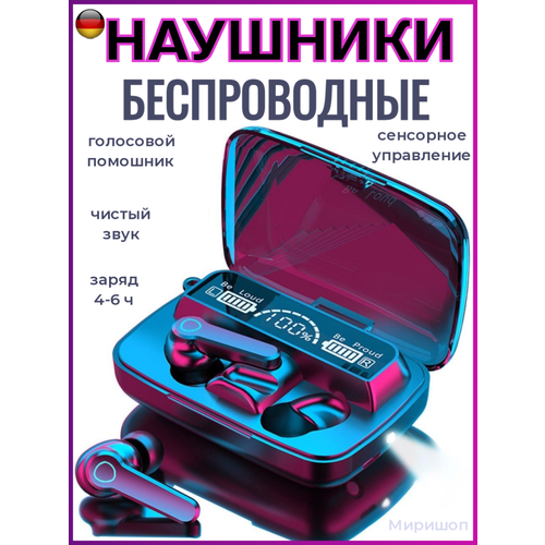 Беспроводные наушники TWS M19 черный 88800₽