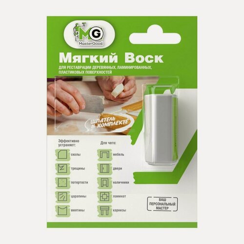 Изображение товара Воск для мебели MasterGood со шпателем (Серый) / Для реставрации деревянных, ламинированных, пластиковых поверхностей