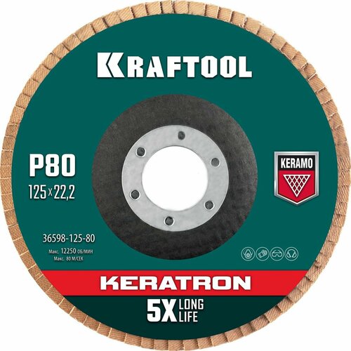 Круг лепестковый керамический торцевой 125х22.2 мм P80 Kraftool KERATRON 36598-125-80