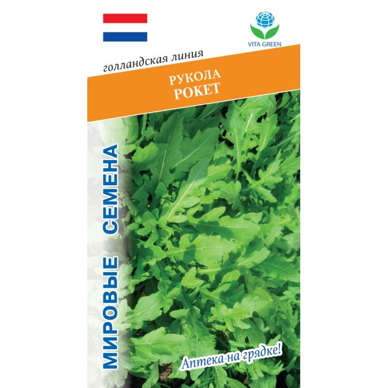 фото Рукола Рокет, 0,3 г. семян, VITA GREEN