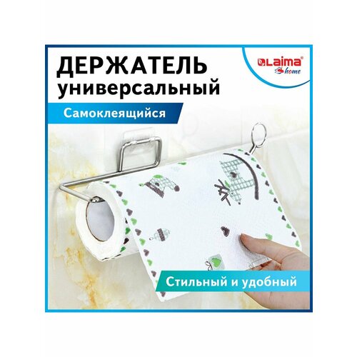 Держатели кухонные Laima 380₽
