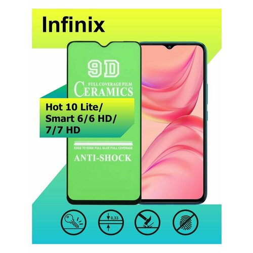 Защитное стекло Керамика Infinix Hot 10 Lite, Smart 6 / 6 HD, Smart 7 / 7 HD с рамкой, черный защитное стекло krutoff антишпион для infinix hot 10 lite