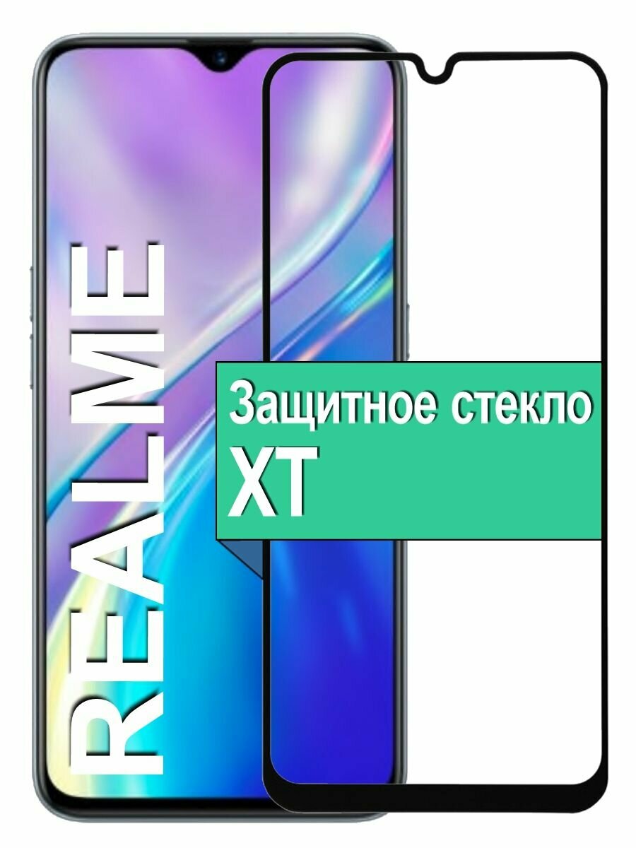 Защитное стекло для Realme XT с рамкой, черный