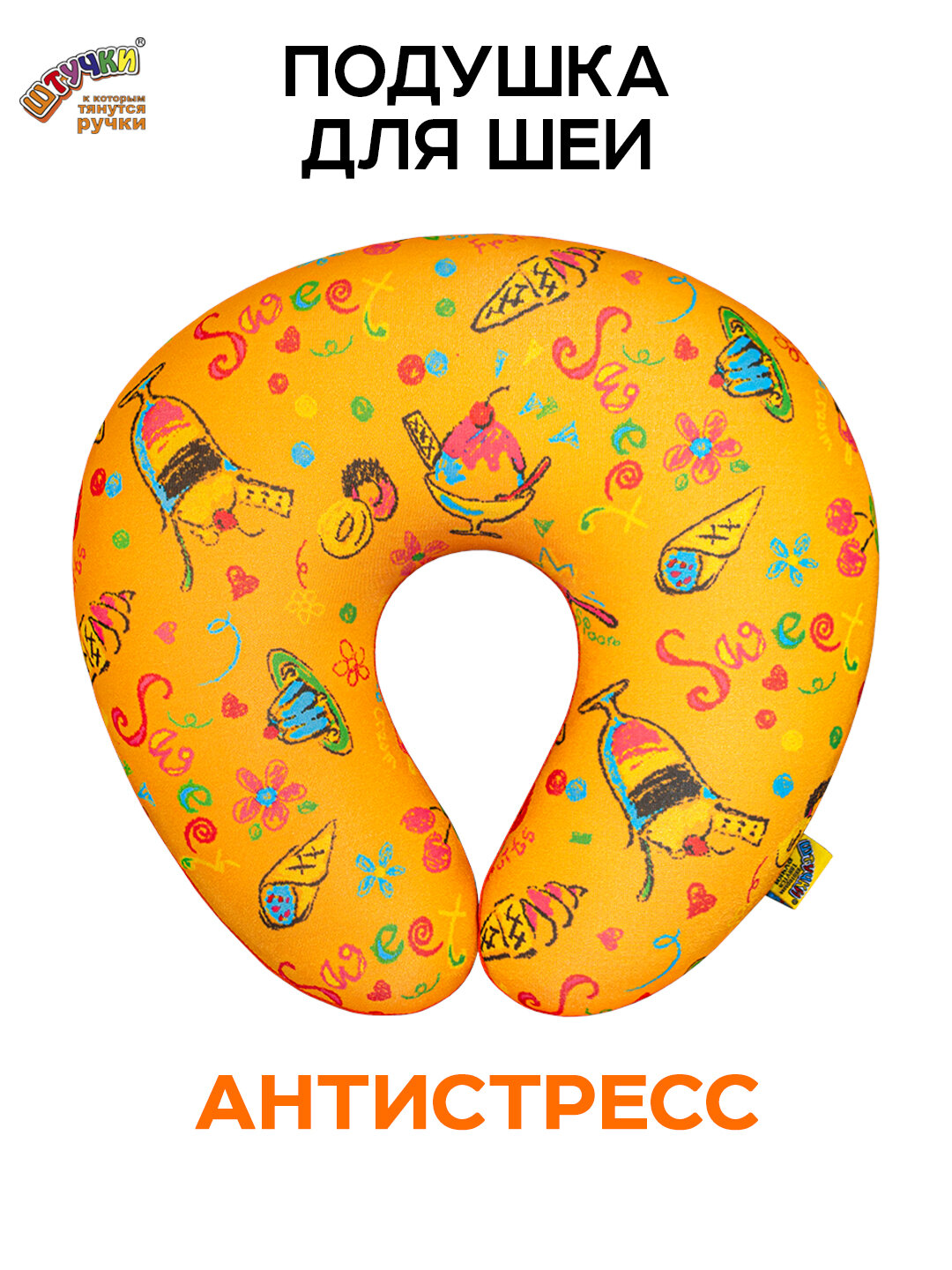 Подушка для шеи