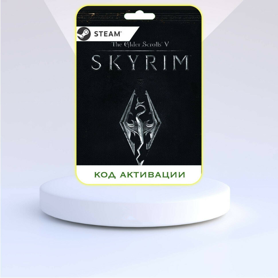 Игра The Elder Scrolls V: Skyrim Legendary Edition PC STEAM (Цифровая версия, регион активации - Россия)