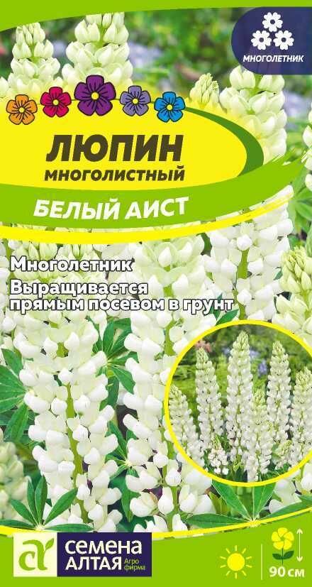 Люпин Белый аист Сем Алт 0 3 г