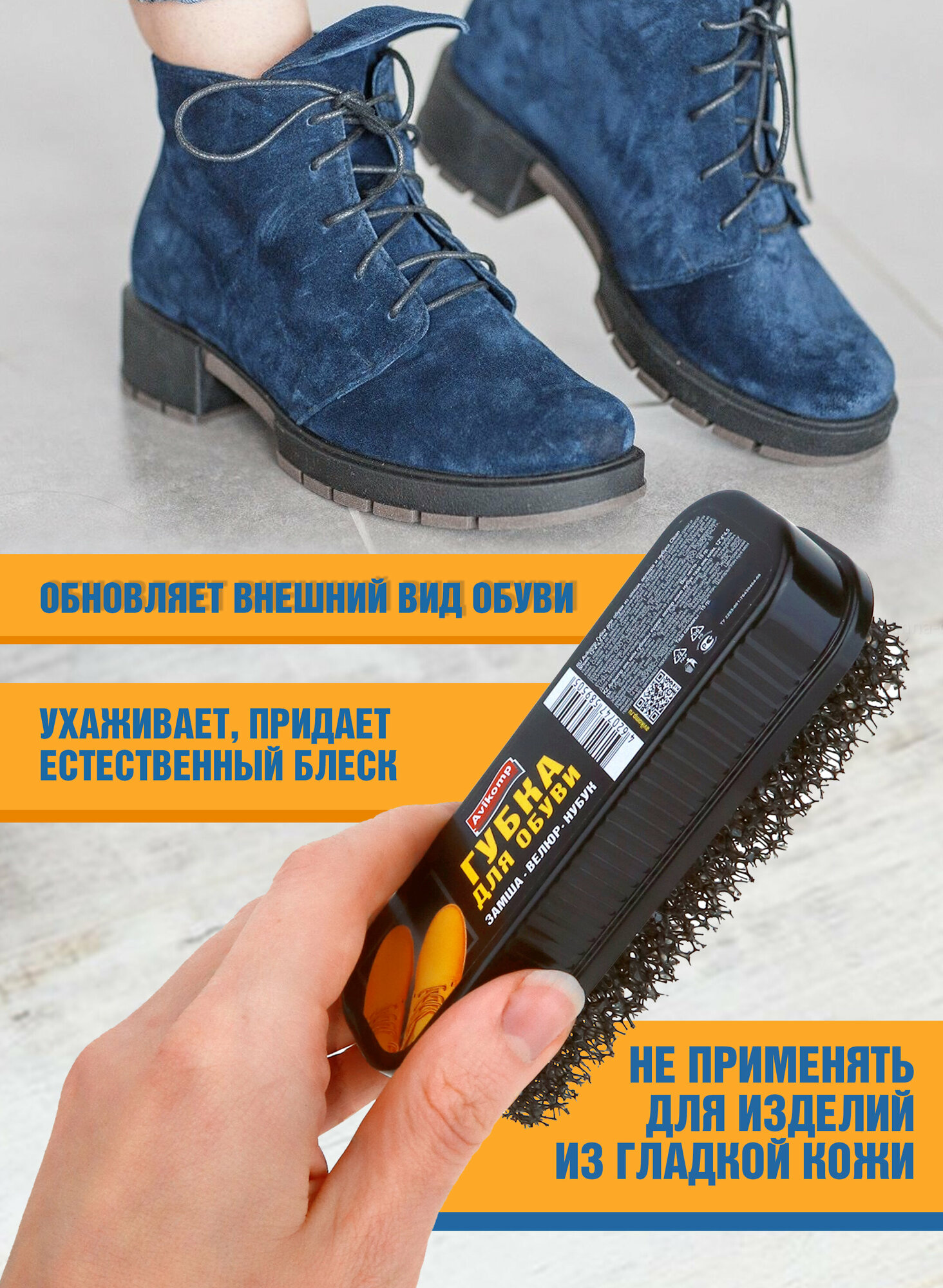 губка для обуви 12*4*4,5см clean shoes avikomp из замши,велюра и нубука 89505 - фото №3